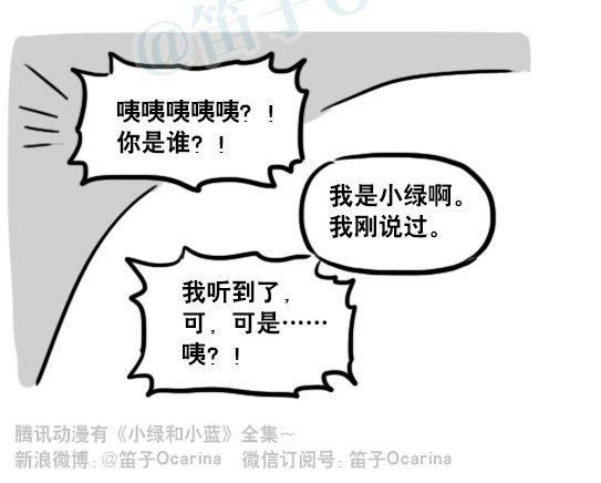 小绿和小蓝韩漫全集-188 人生规划无删减无遮挡章节图片 