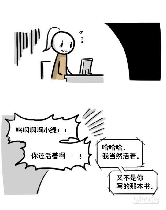 小绿和小蓝韩漫全集-188 人生规划无删减无遮挡章节图片 