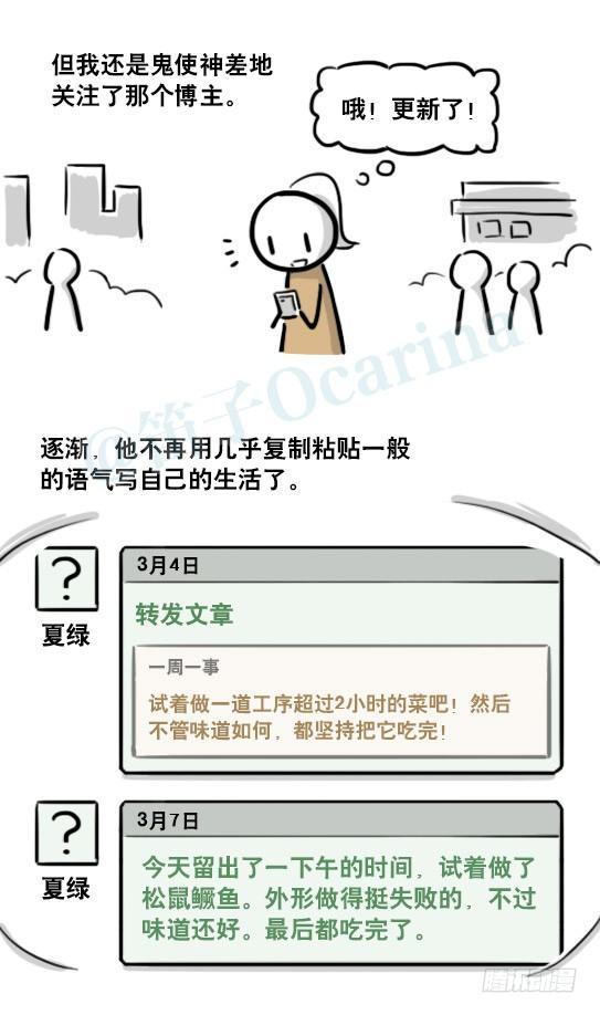 小绿和小蓝韩漫全集-188 人生规划无删减无遮挡章节图片 