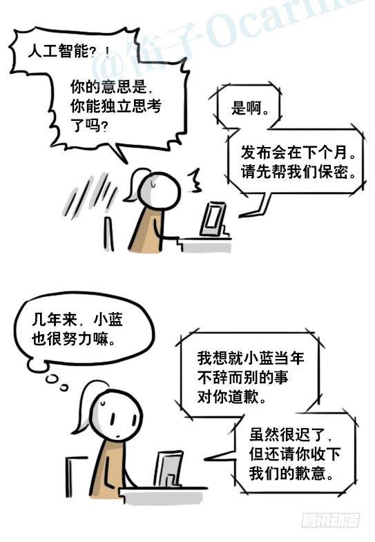 小绿和小蓝韩漫全集-188 人生规划无删减无遮挡章节图片 