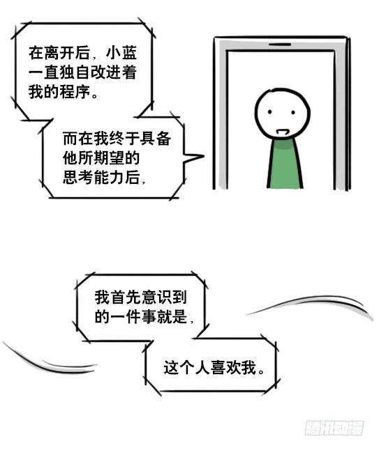 小绿和小蓝韩漫全集-188 人生规划无删减无遮挡章节图片 