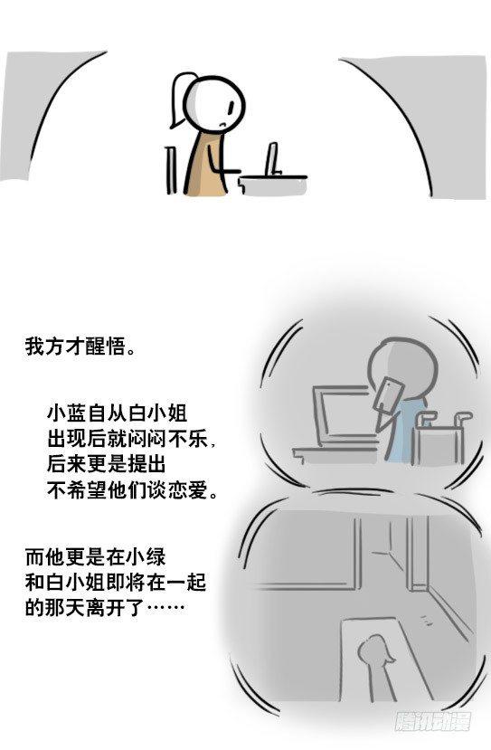 小绿和小蓝韩漫全集-188 人生规划无删减无遮挡章节图片 