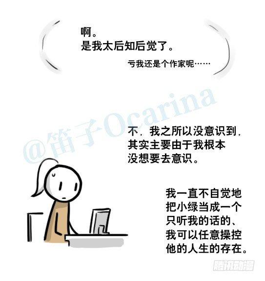 小绿和小蓝韩漫全集-188 人生规划无删减无遮挡章节图片 