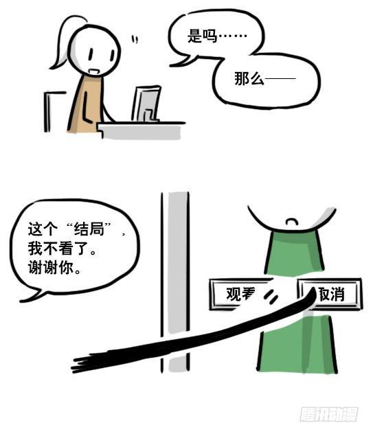 小绿和小蓝韩漫全集-188 人生规划无删减无遮挡章节图片 