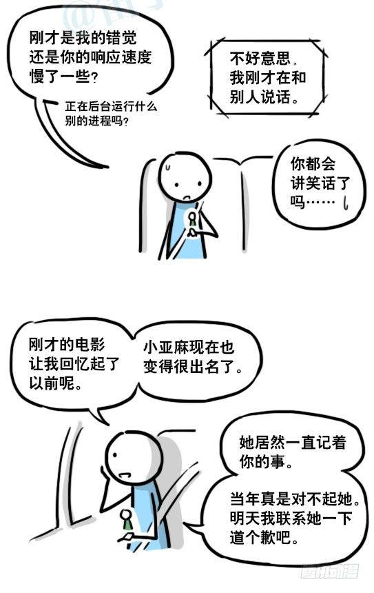 小绿和小蓝韩漫全集-188 人生规划无删减无遮挡章节图片 
