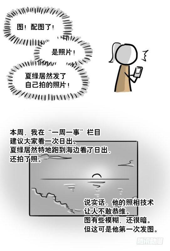 小绿和小蓝韩漫全集-188 人生规划无删减无遮挡章节图片 