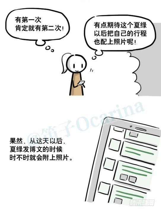 小绿和小蓝韩漫全集-188 人生规划无删减无遮挡章节图片 