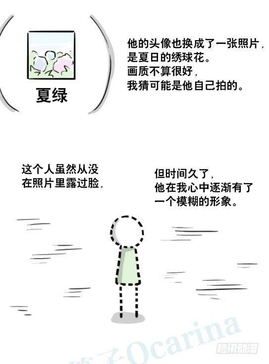 小绿和小蓝韩漫全集-188 人生规划无删减无遮挡章节图片 