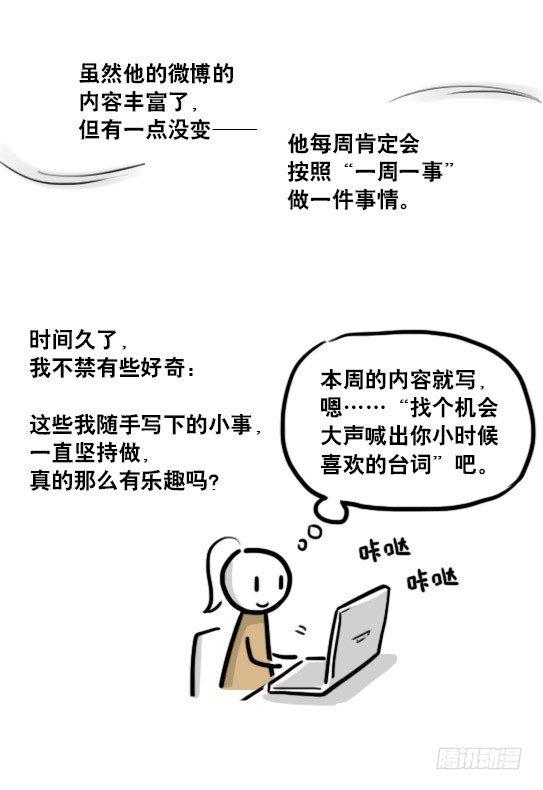 小绿和小蓝韩漫全集-188 人生规划无删减无遮挡章节图片 
