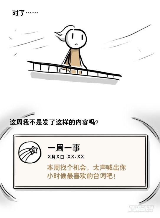小绿和小蓝韩漫全集-188 人生规划无删减无遮挡章节图片 