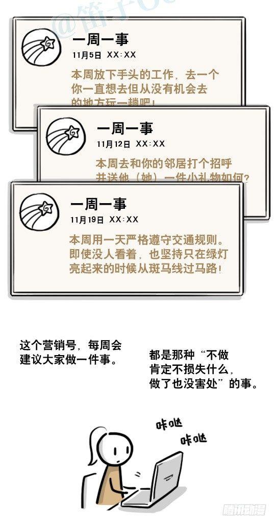 小绿和小蓝韩漫全集-188 人生规划无删减无遮挡章节图片 