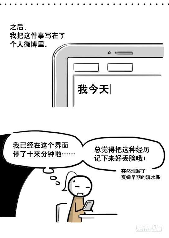 小绿和小蓝韩漫全集-188 人生规划无删减无遮挡章节图片 