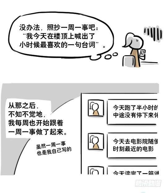 小绿和小蓝韩漫全集-188 人生规划无删减无遮挡章节图片 