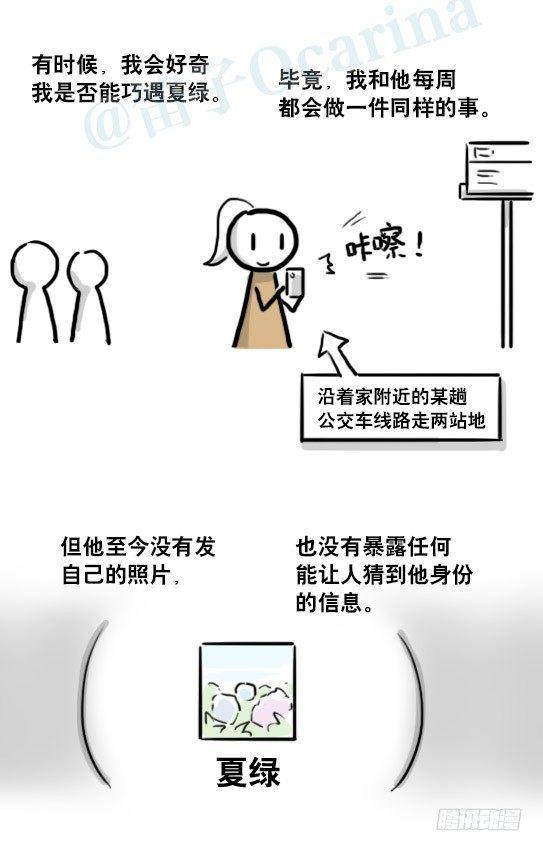 小绿和小蓝韩漫全集-188 人生规划无删减无遮挡章节图片 