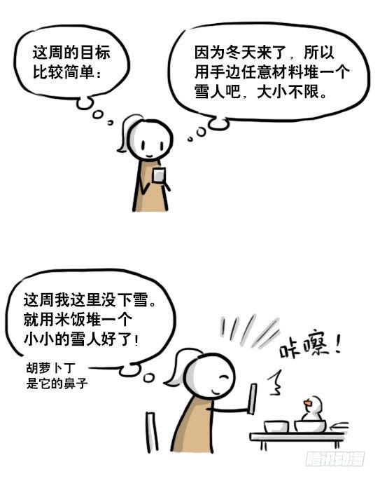 小绿和小蓝韩漫全集-188 人生规划无删减无遮挡章节图片 