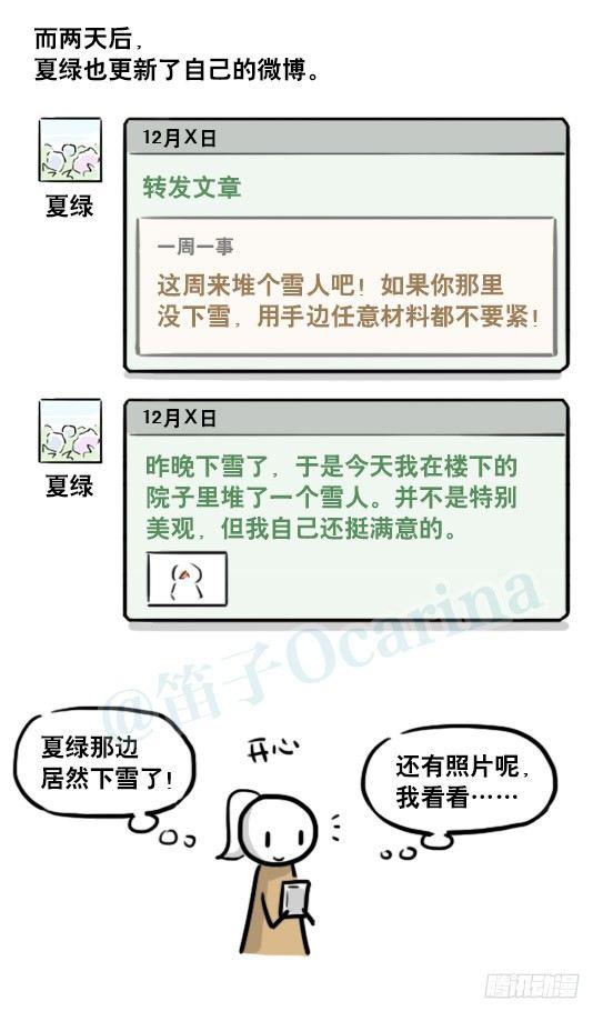 小绿和小蓝韩漫全集-188 人生规划无删减无遮挡章节图片 