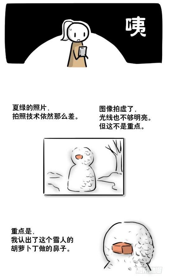 小绿和小蓝韩漫全集-188 人生规划无删减无遮挡章节图片 