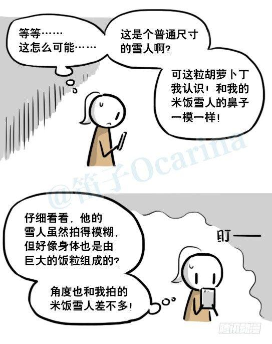 小绿和小蓝韩漫全集-188 人生规划无删减无遮挡章节图片 