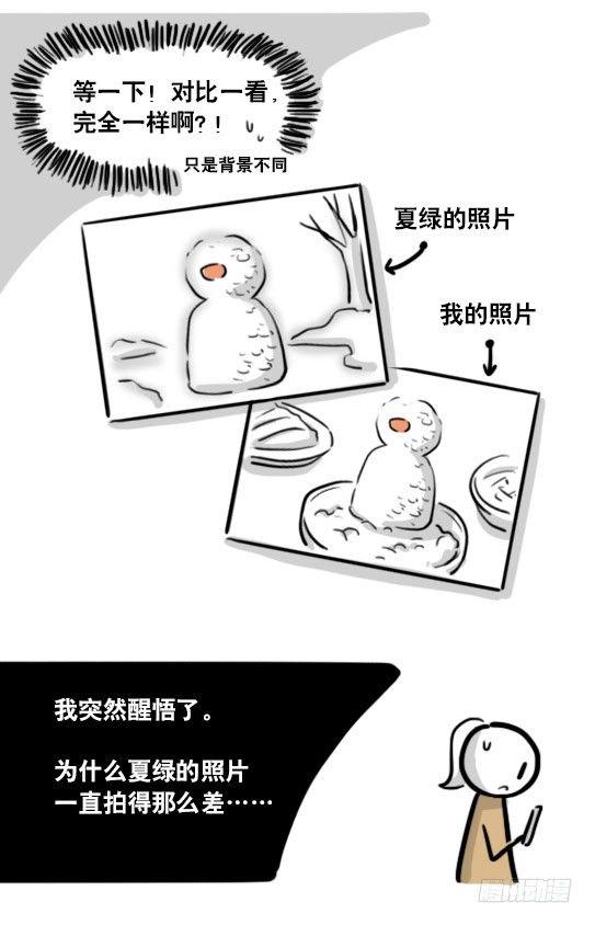 小绿和小蓝韩漫全集-188 人生规划无删减无遮挡章节图片 