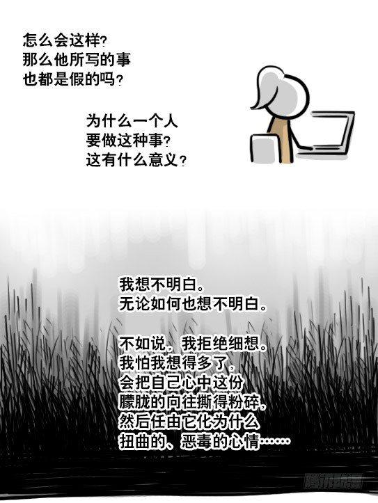 小绿和小蓝韩漫全集-188 人生规划无删减无遮挡章节图片 