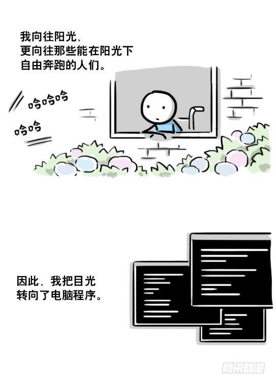小绿和小蓝韩漫全集-188 人生规划无删减无遮挡章节图片 
