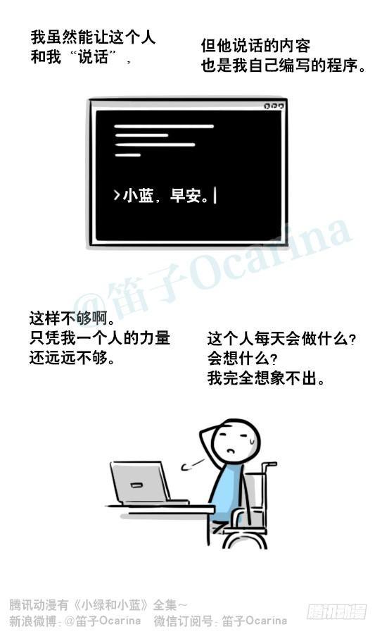 小绿和小蓝韩漫全集-188 人生规划无删减无遮挡章节图片 