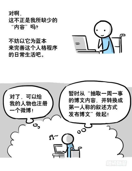 小绿和小蓝韩漫全集-188 人生规划无删减无遮挡章节图片 