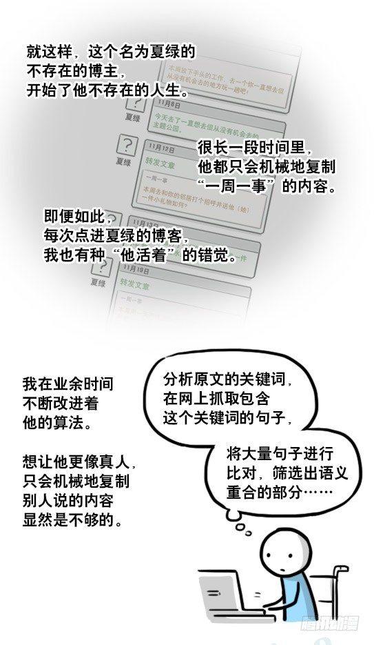 小绿和小蓝韩漫全集-188 人生规划无删减无遮挡章节图片 