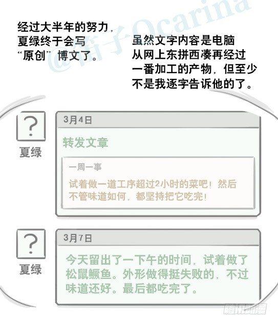 小绿和小蓝韩漫全集-188 人生规划无删减无遮挡章节图片 