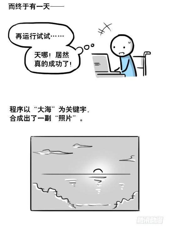小绿和小蓝韩漫全集-188 人生规划无删减无遮挡章节图片 