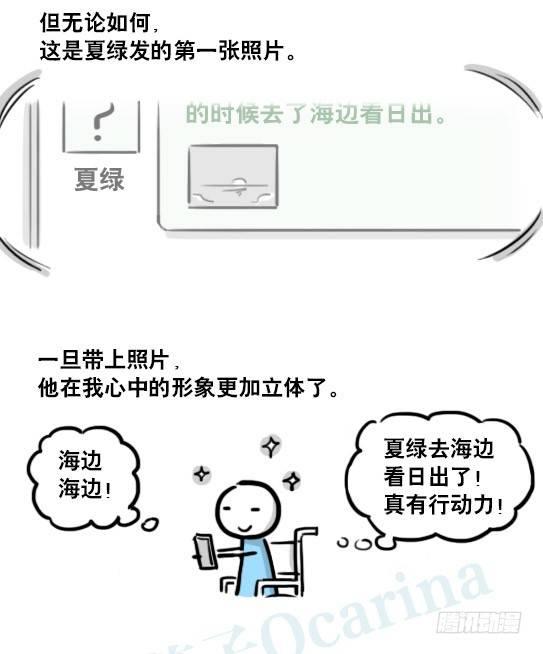 小绿和小蓝韩漫全集-188 人生规划无删减无遮挡章节图片 