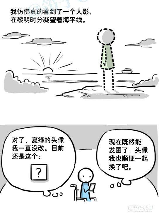小绿和小蓝韩漫全集-188 人生规划无删减无遮挡章节图片 