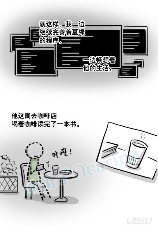 小绿和小蓝韩漫全集-188 人生规划无删减无遮挡章节图片 