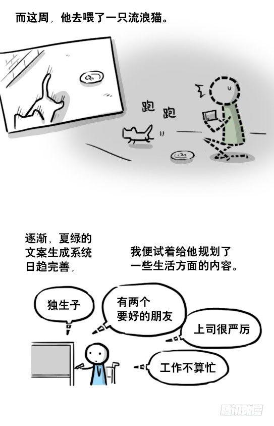 小绿和小蓝韩漫全集-188 人生规划无删减无遮挡章节图片 