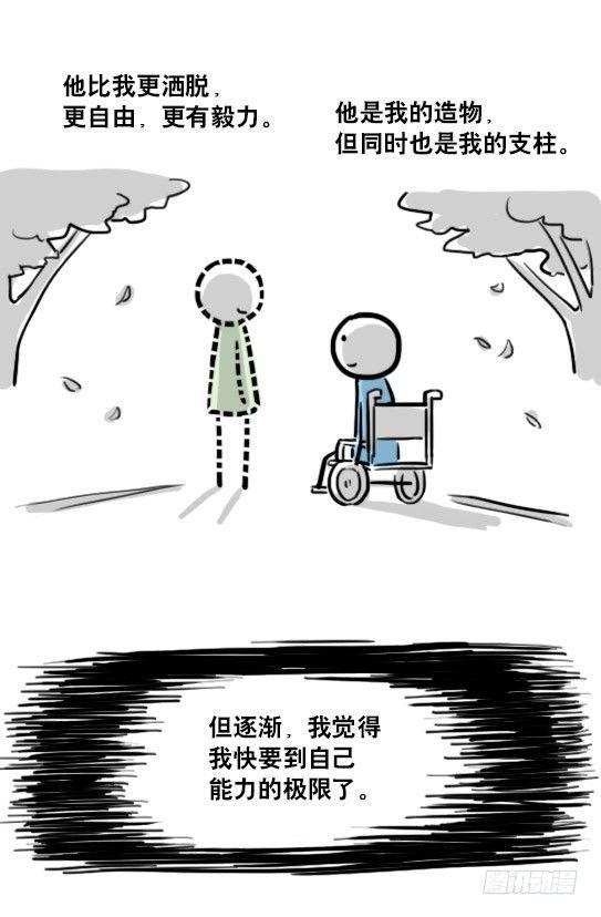 小绿和小蓝韩漫全集-188 人生规划无删减无遮挡章节图片 