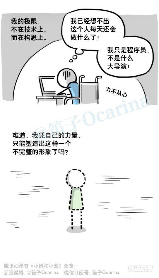 小绿和小蓝韩漫全集-188 人生规划无删减无遮挡章节图片 