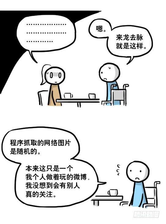 小绿和小蓝韩漫全集-188 人生规划无删减无遮挡章节图片 