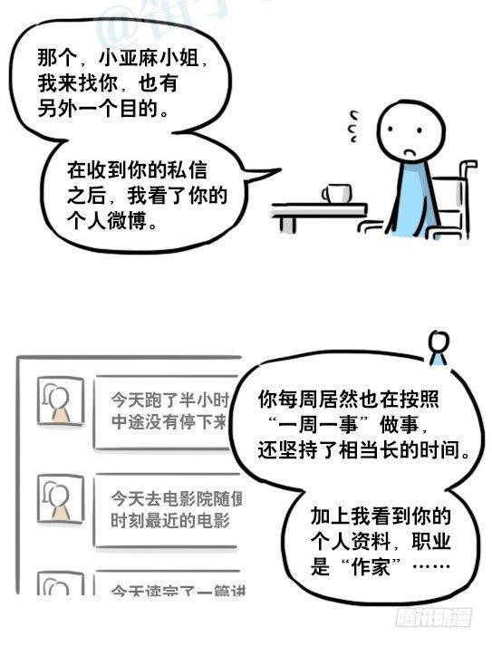 小绿和小蓝韩漫全集-188 人生规划无删减无遮挡章节图片 