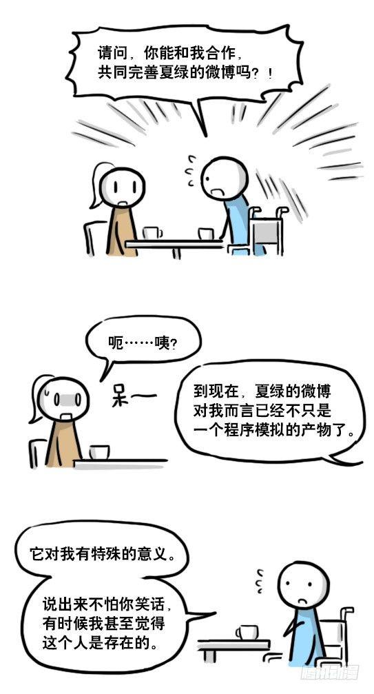 小绿和小蓝韩漫全集-188 人生规划无删减无遮挡章节图片 