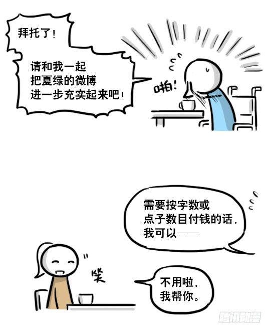 小绿和小蓝韩漫全集-188 人生规划无删减无遮挡章节图片 