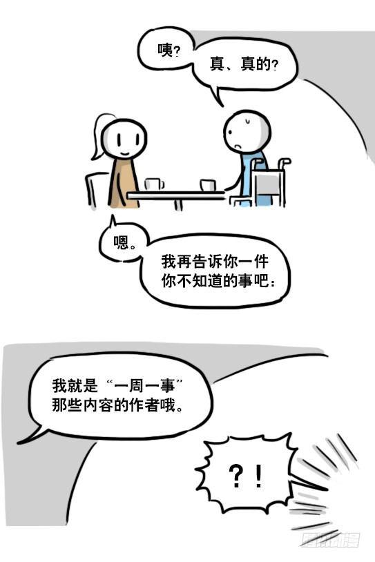 小绿和小蓝韩漫全集-188 人生规划无删减无遮挡章节图片 