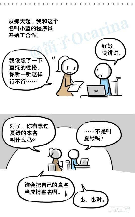小绿和小蓝韩漫全集-188 人生规划无删减无遮挡章节图片 