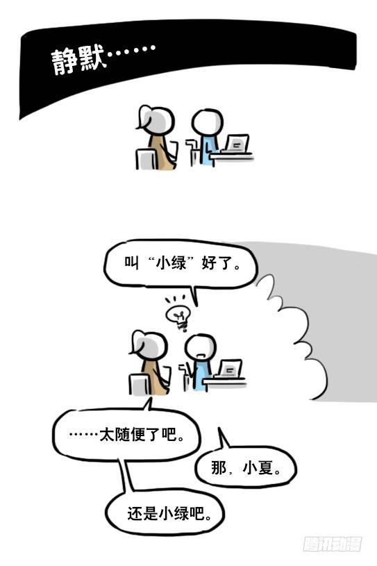 小绿和小蓝韩漫全集-188 人生规划无删减无遮挡章节图片 