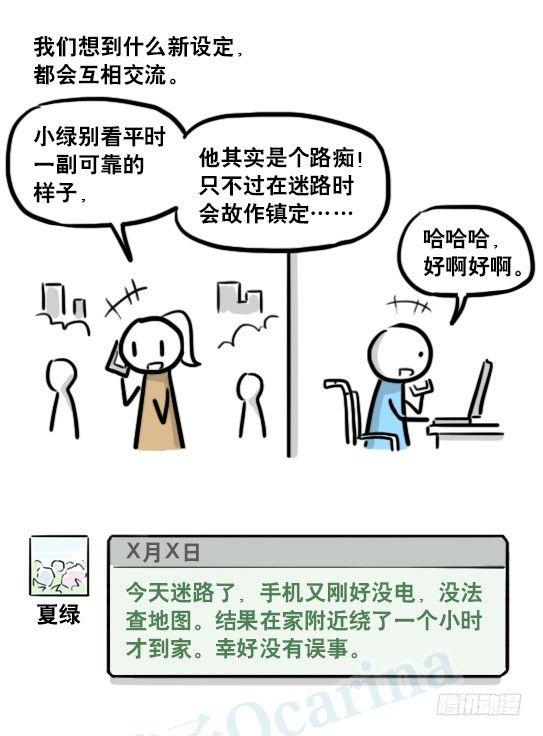 小绿和小蓝韩漫全集-188 人生规划无删减无遮挡章节图片 