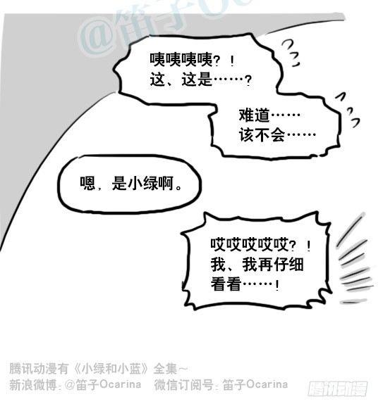小绿和小蓝韩漫全集-188 人生规划无删减无遮挡章节图片 