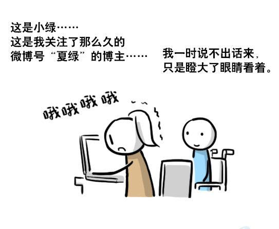 小绿和小蓝韩漫全集-188 人生规划无删减无遮挡章节图片 