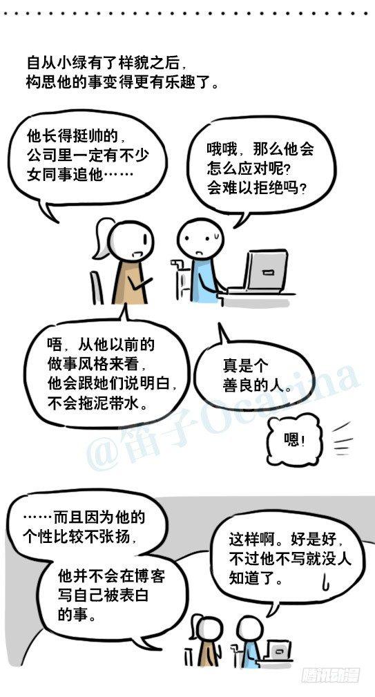 小绿和小蓝韩漫全集-188 人生规划无删减无遮挡章节图片 
