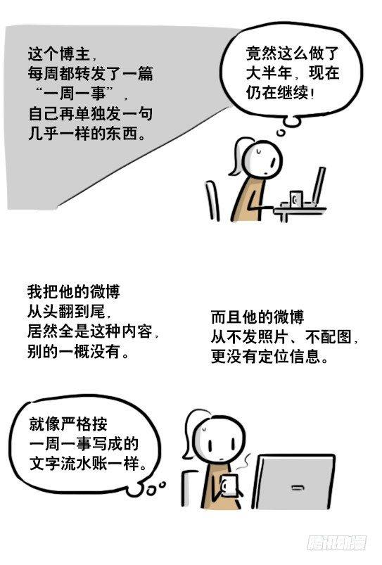 小绿和小蓝韩漫全集-188 人生规划无删减无遮挡章节图片 