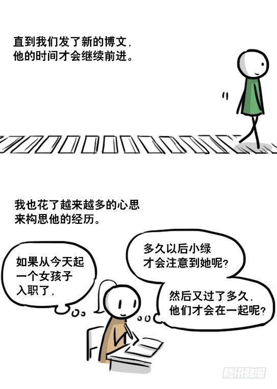 小绿和小蓝韩漫全集-188 人生规划无删减无遮挡章节图片 