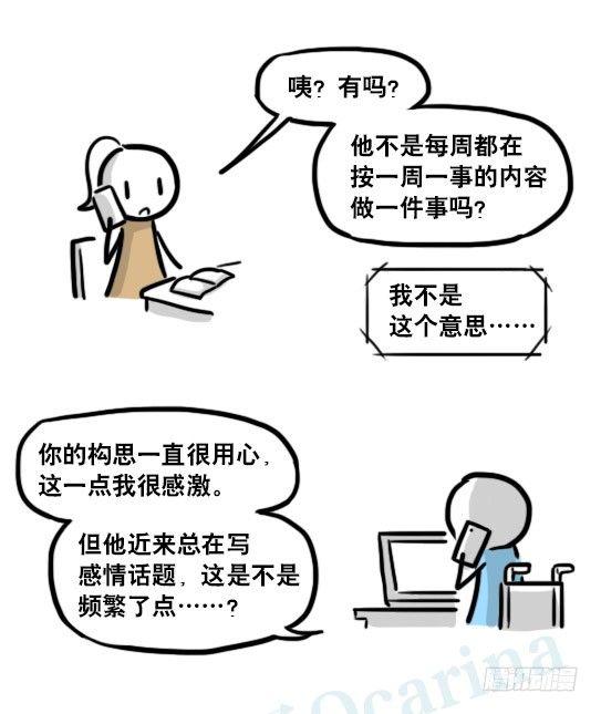小绿和小蓝韩漫全集-188 人生规划无删减无遮挡章节图片 